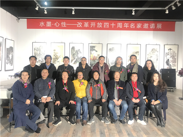 水墨·心性改革开放四十周年名家邀请展在七臻美术馆举行