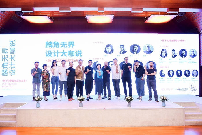 数字化新媒体驱动未来：麟角无界设计大咖说在北京坊·万杯展期间举办