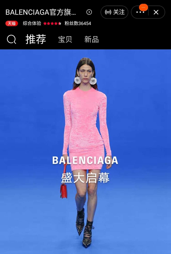 Balenciaga入驻天猫平台 全新运动鞋同步发售