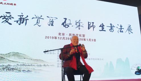 中国书法的真谛是真善美——启骧师生书法作品展在京举行