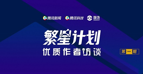 连线Insight主编：数百家媒体一起报道热点事件时，我们如何差异化？