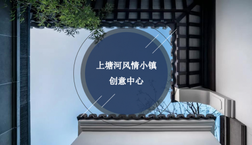 邀您共“营”——古运河文化风情小镇