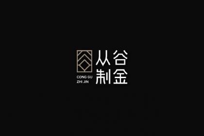 从谷制金茶叶logo设计及品牌形象VI设计