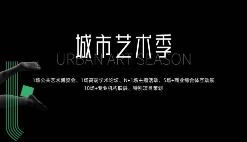 全国首个专业公共艺术博览会——广州国际公共艺术博览会11月广州启幕